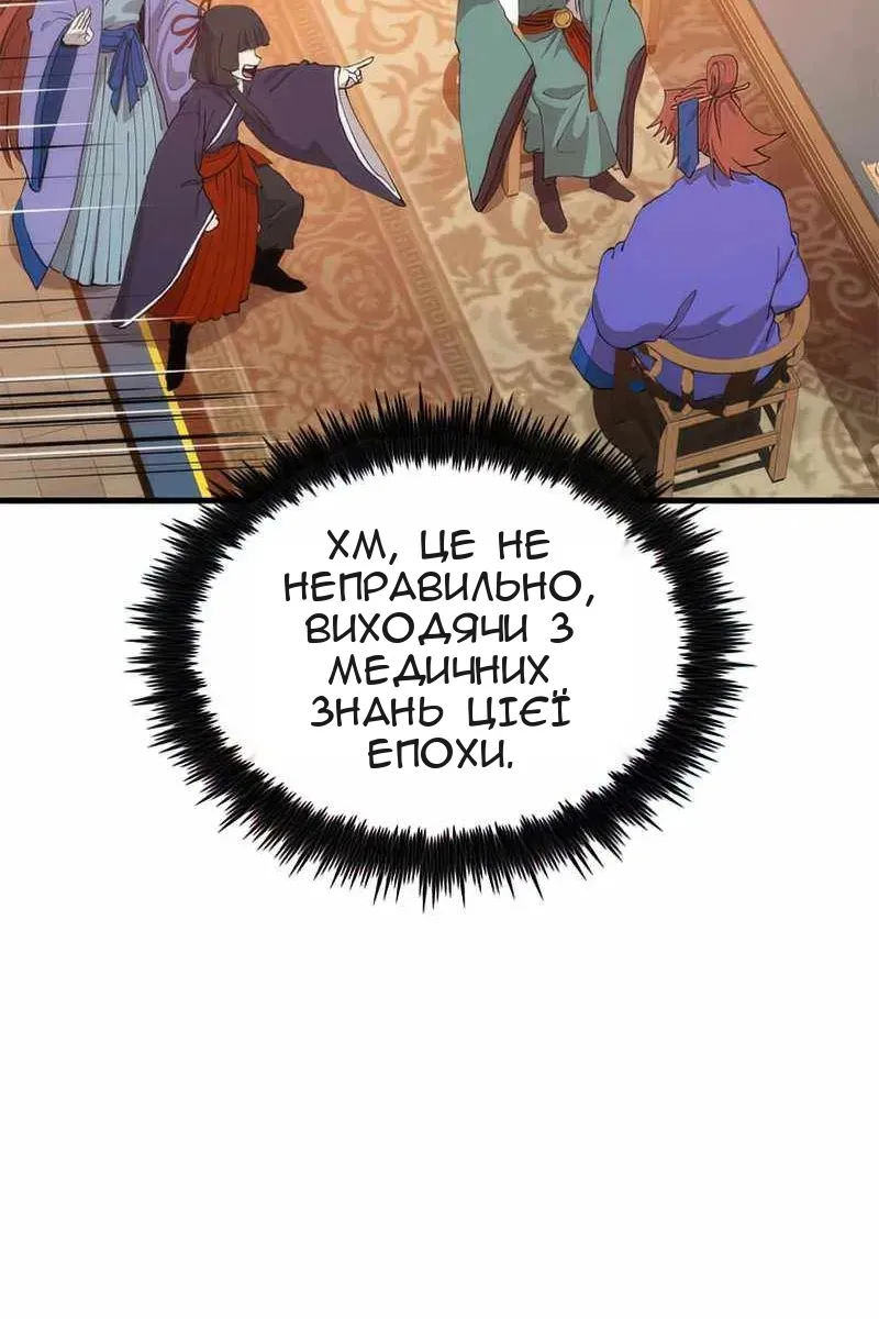 Сторінка 73