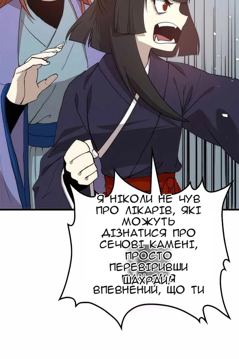 Сторінка 76
