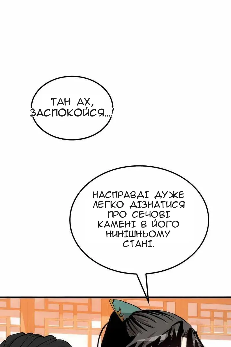 Сторінка 77