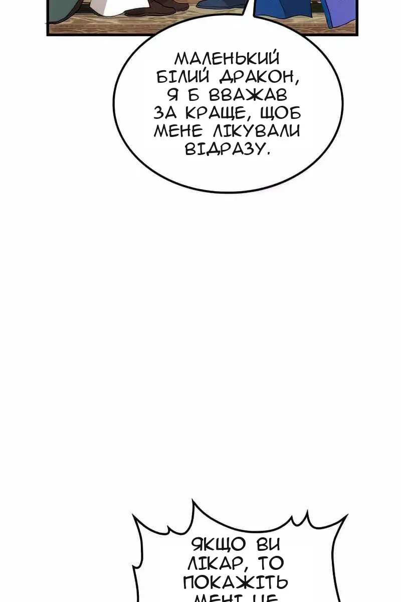 Сторінка 80