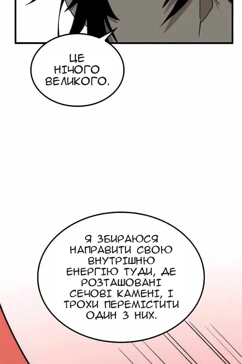 Сторінка 83
