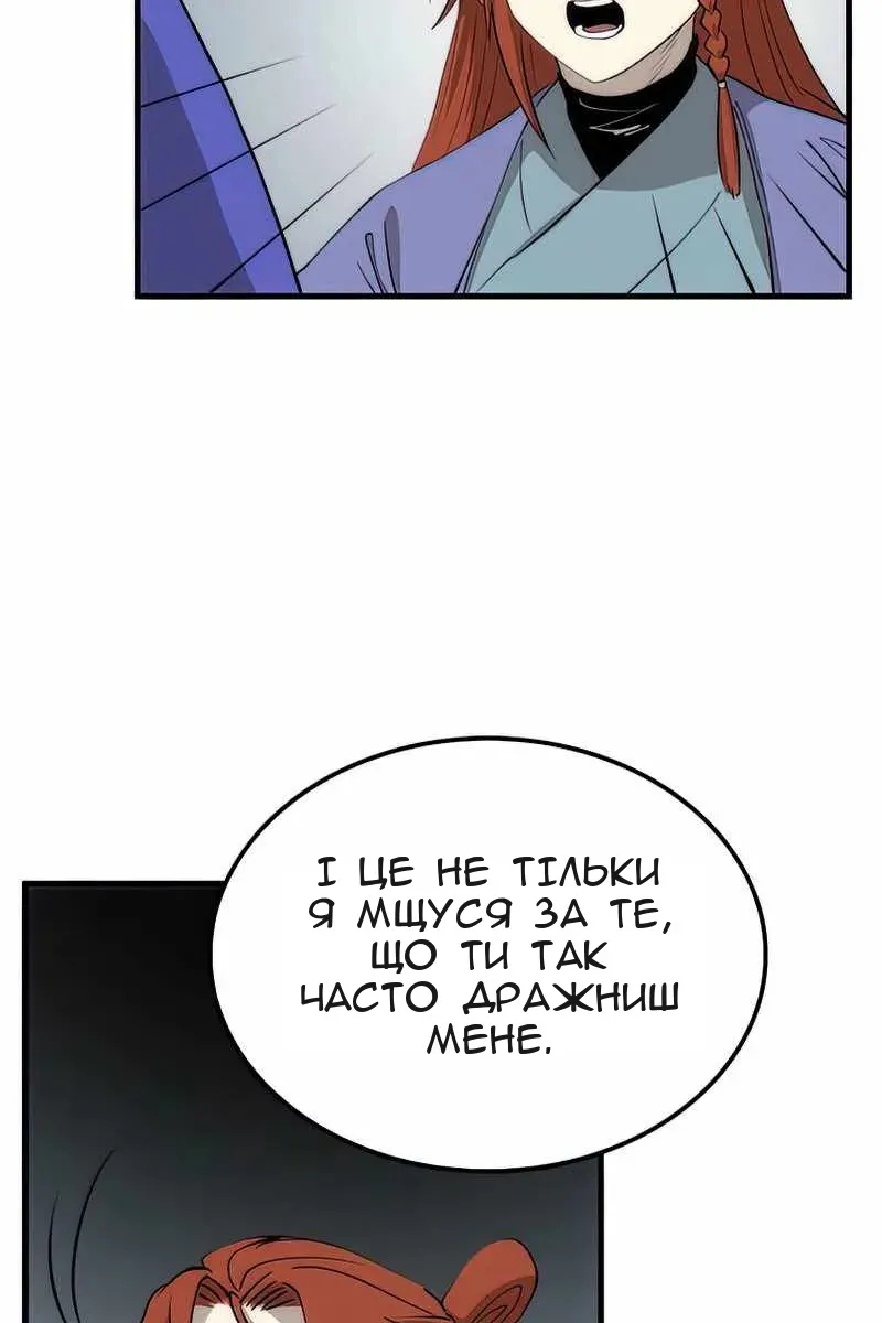 Сторінка 90