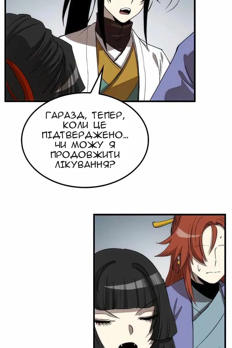 Сторінка 118