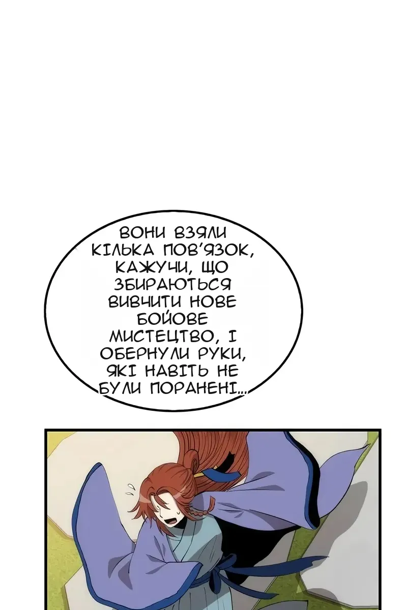 Сторінка 11