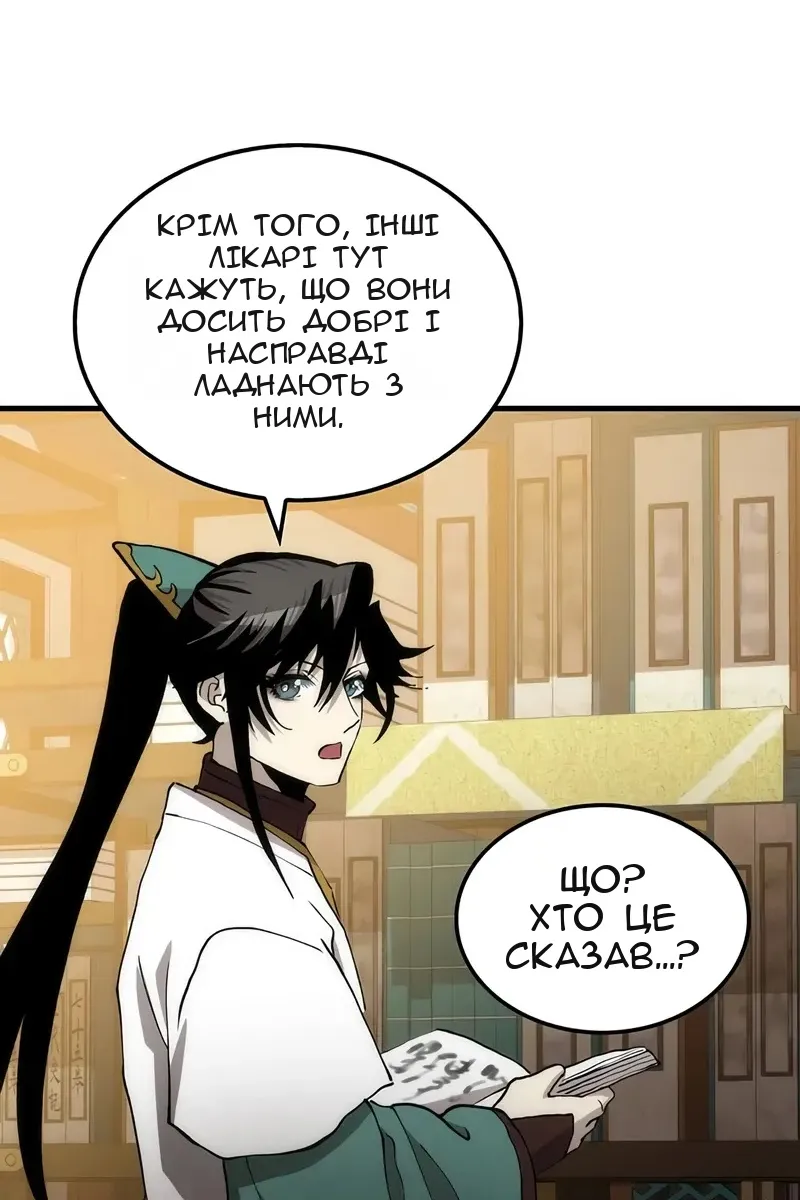 Сторінка 13