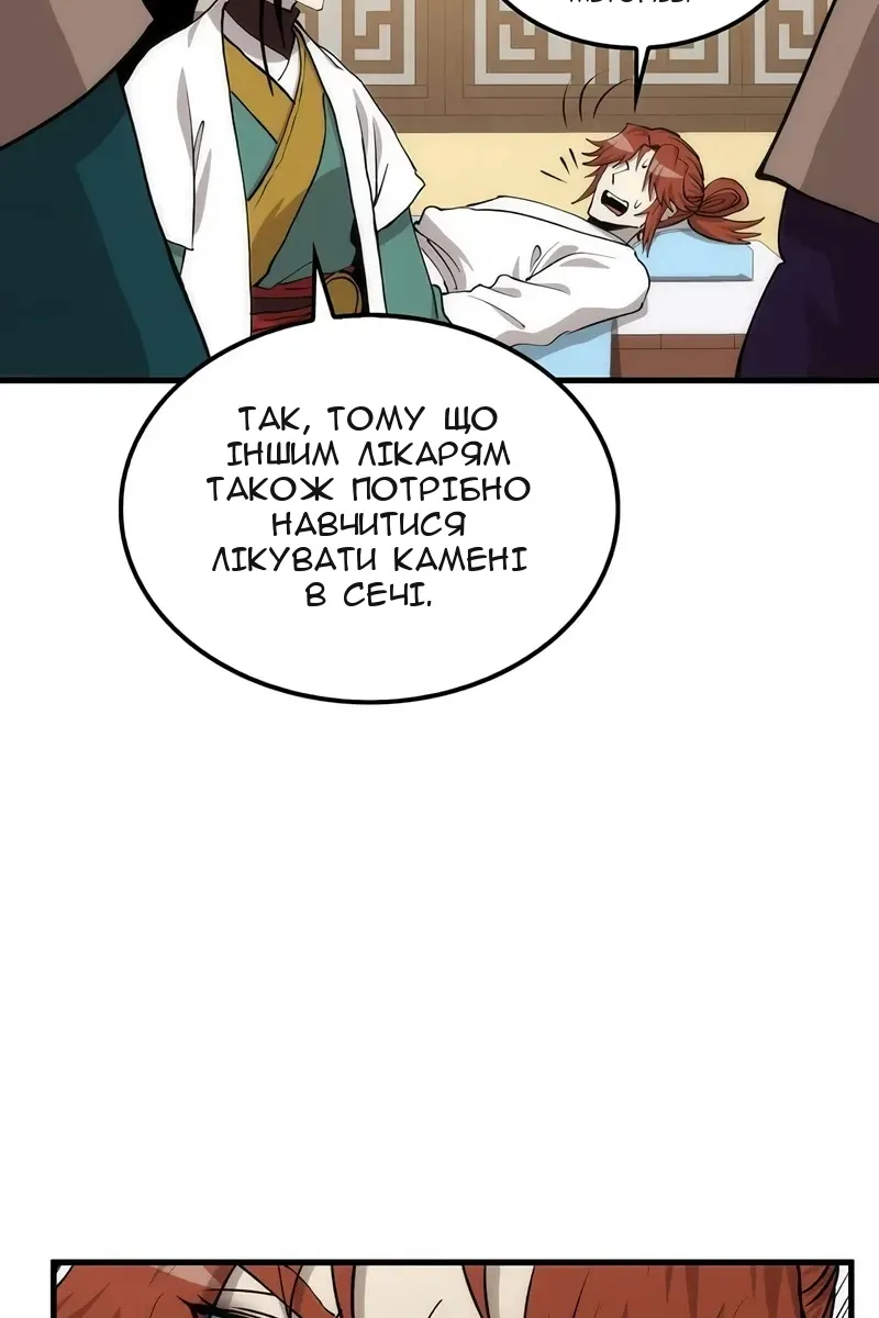Сторінка 35