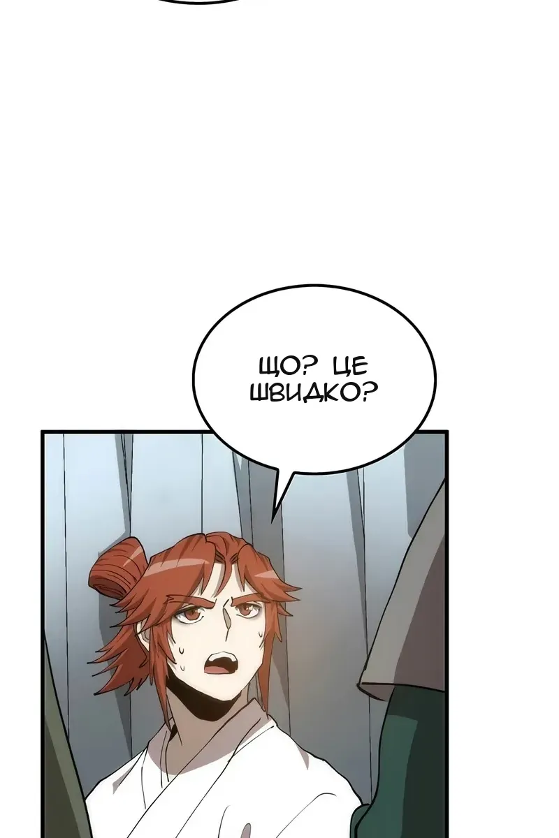 Сторінка 67