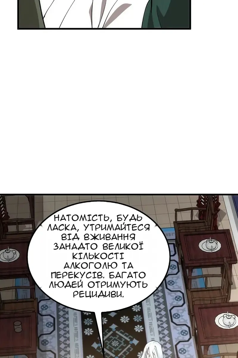 Сторінка 68