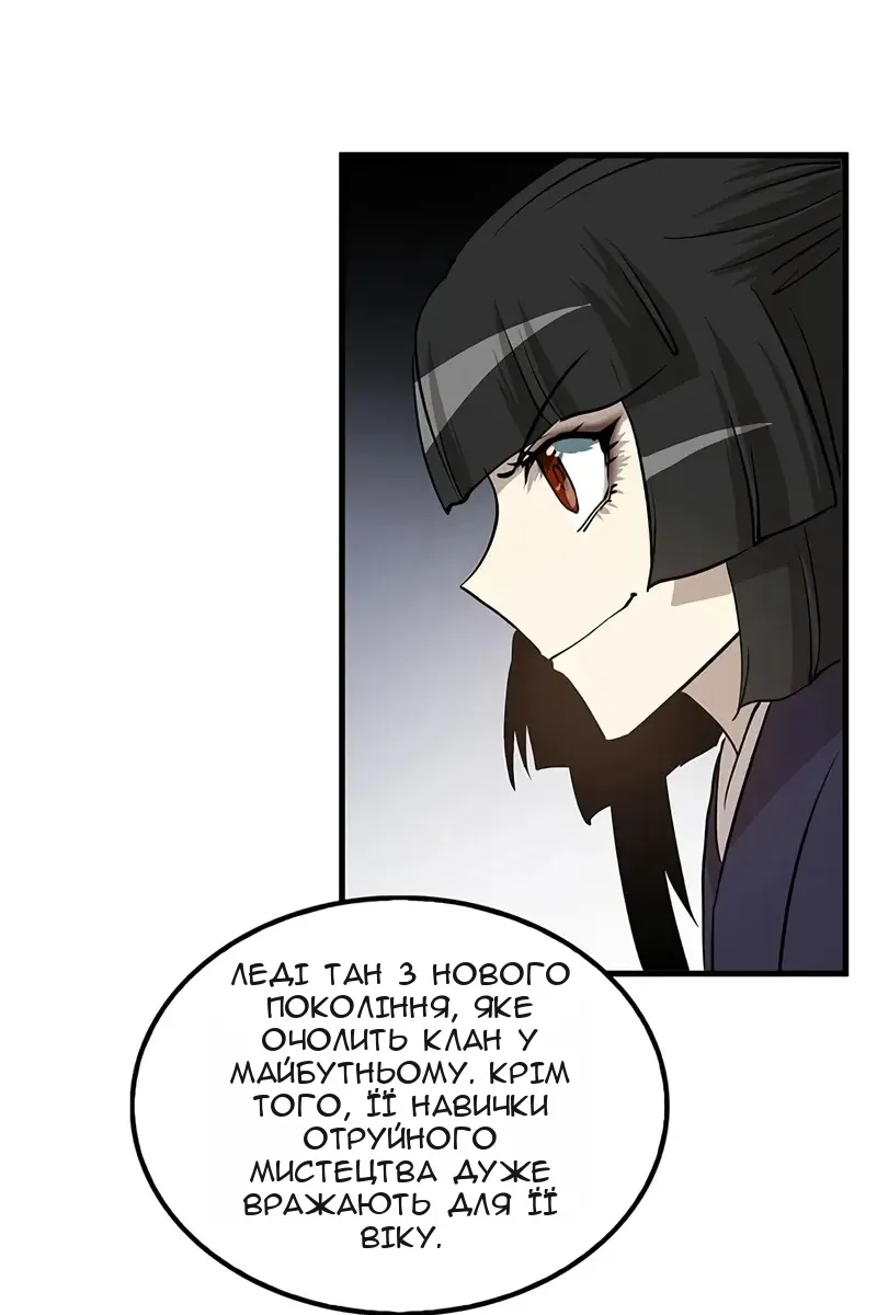 Сторінка 85