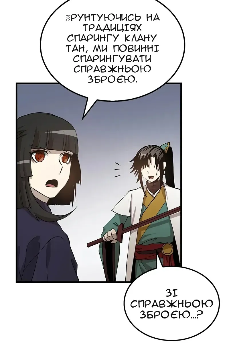 Сторінка 95