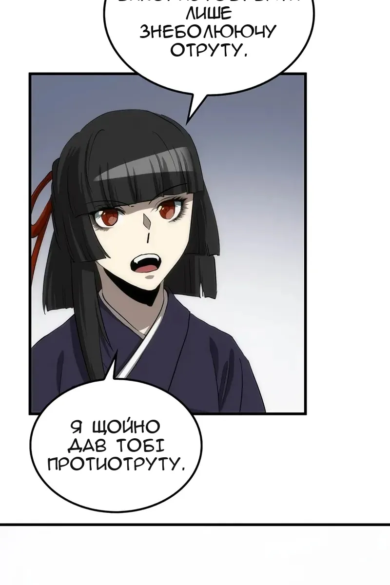 Сторінка 101