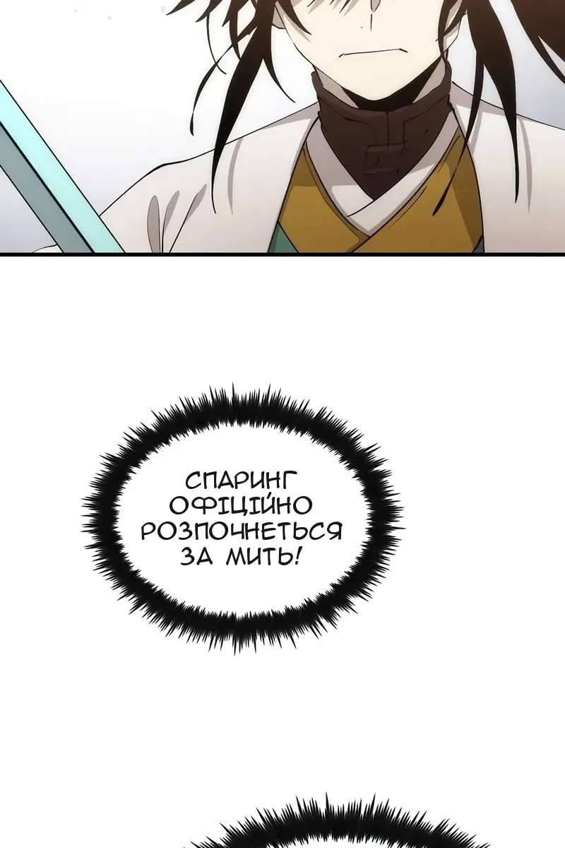 Сторінка 112