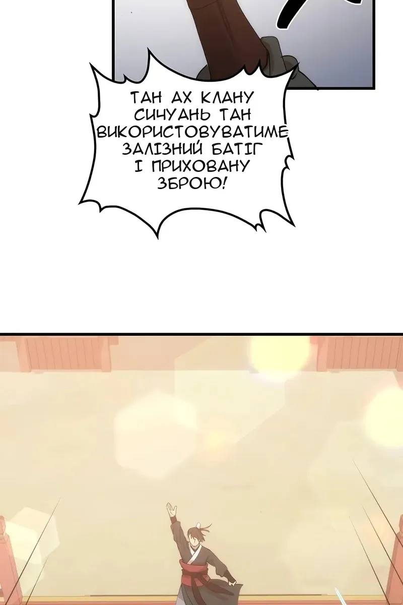 Сторінка 114