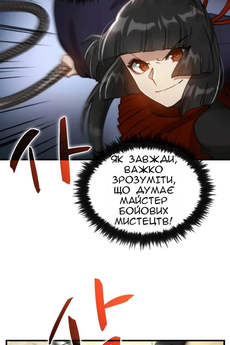Сторінка 4