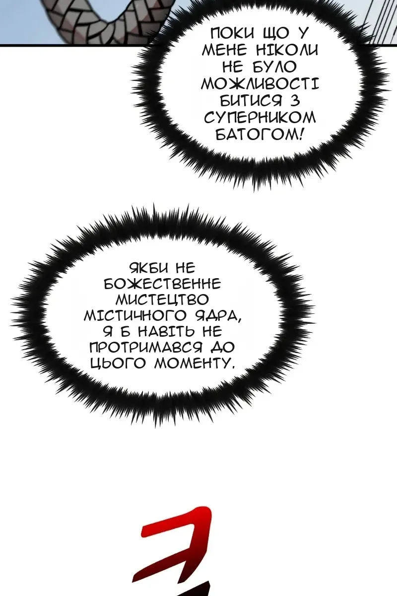 Сторінка 87