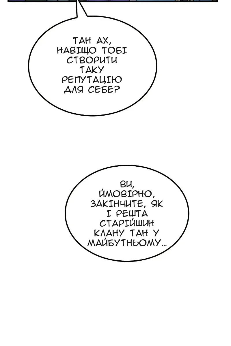 Сторінка 93