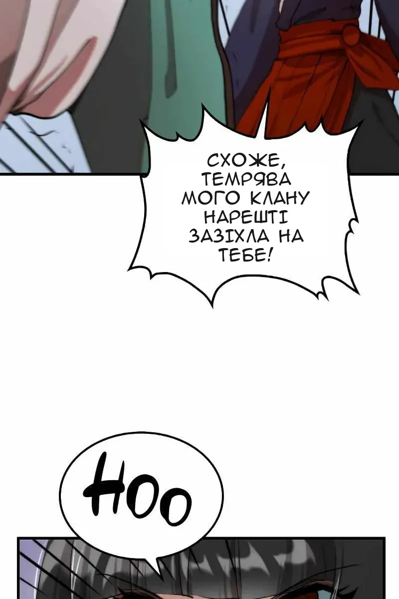 Сторінка 106