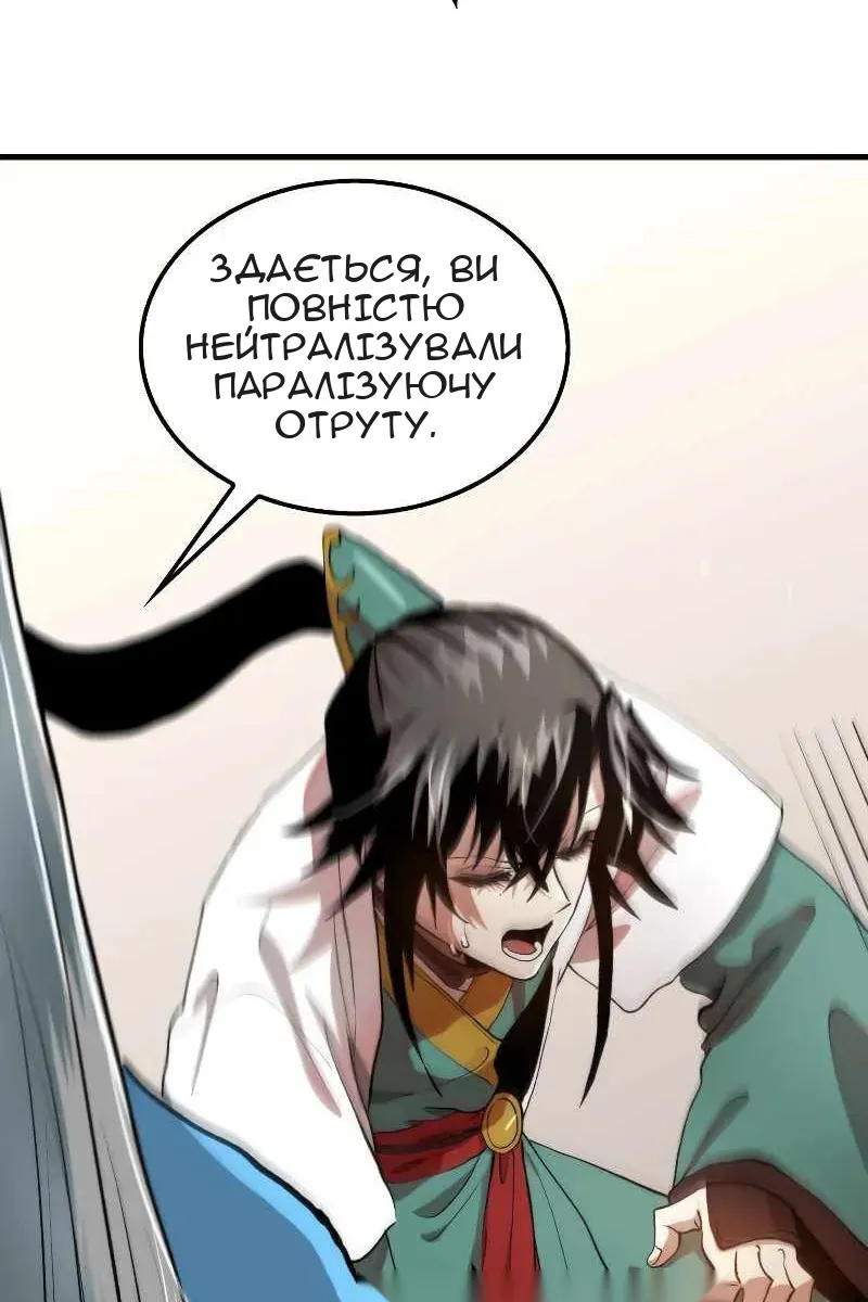 Сторінка 52