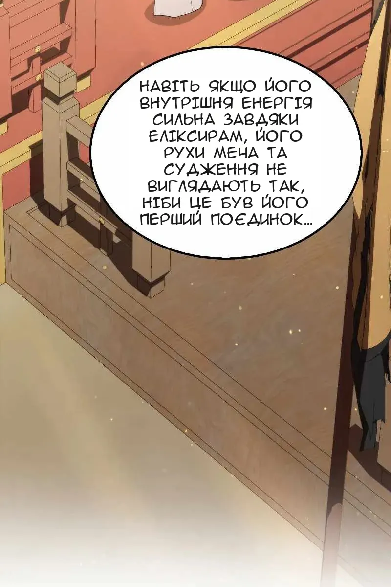 Сторінка 62