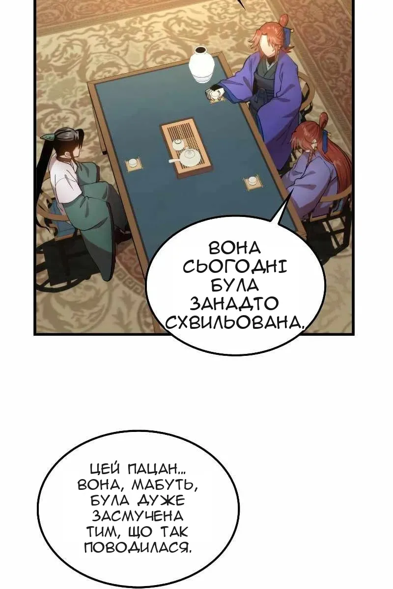 Сторінка 68