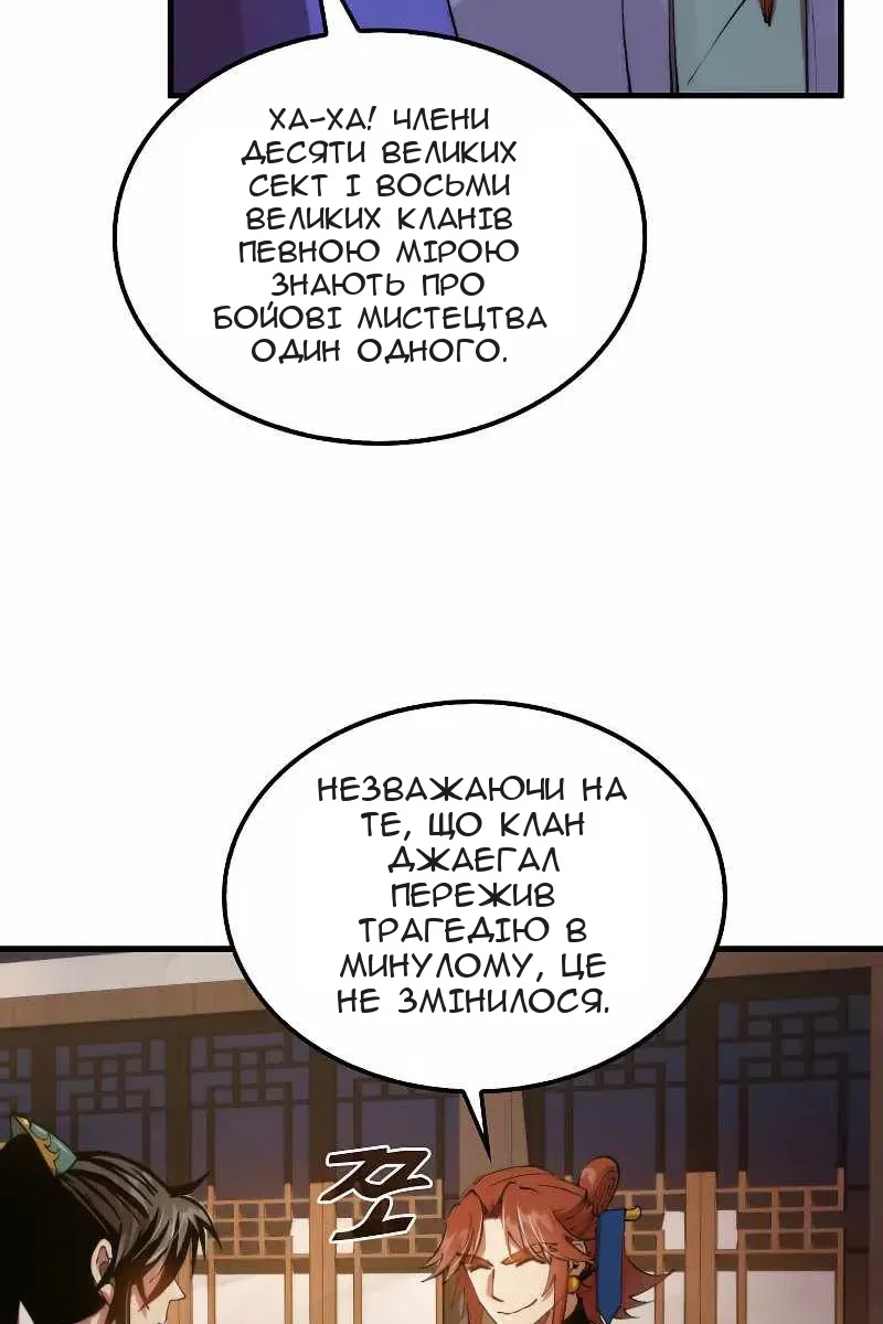 Сторінка 76