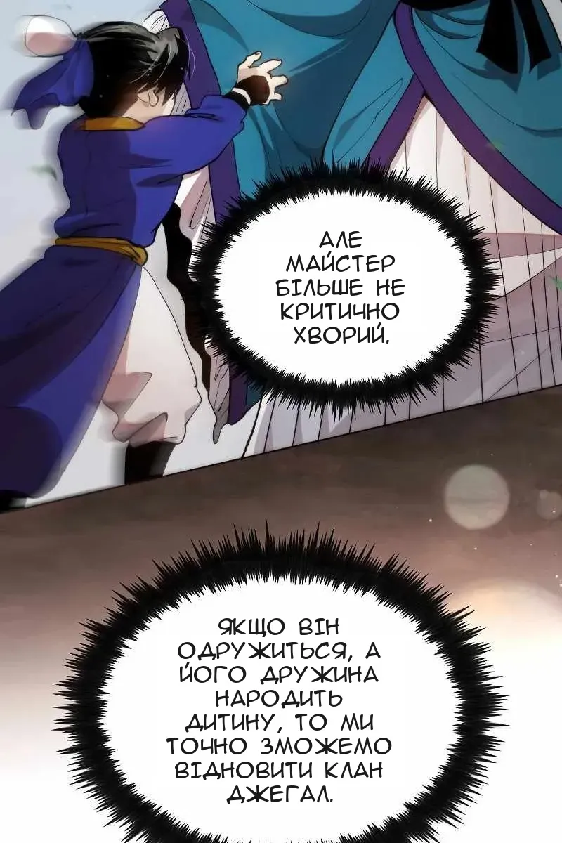 Сторінка 80