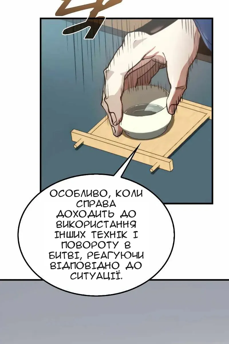Сторінка 86