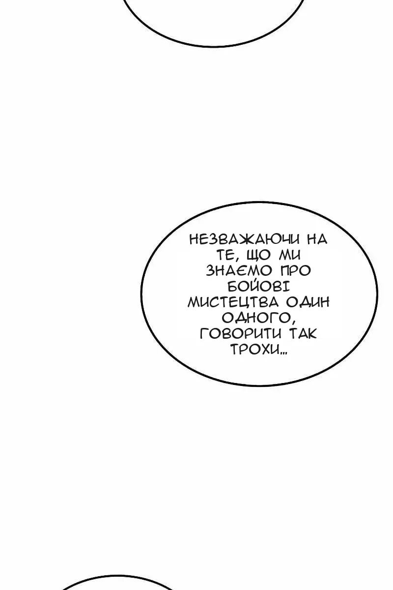 Сторінка 88