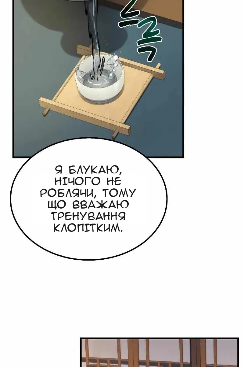 Сторінка 11