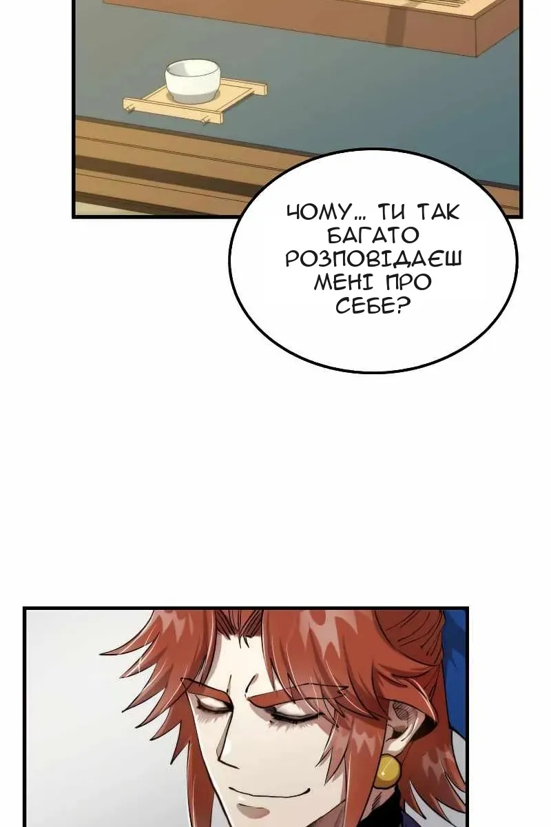 Сторінка 34