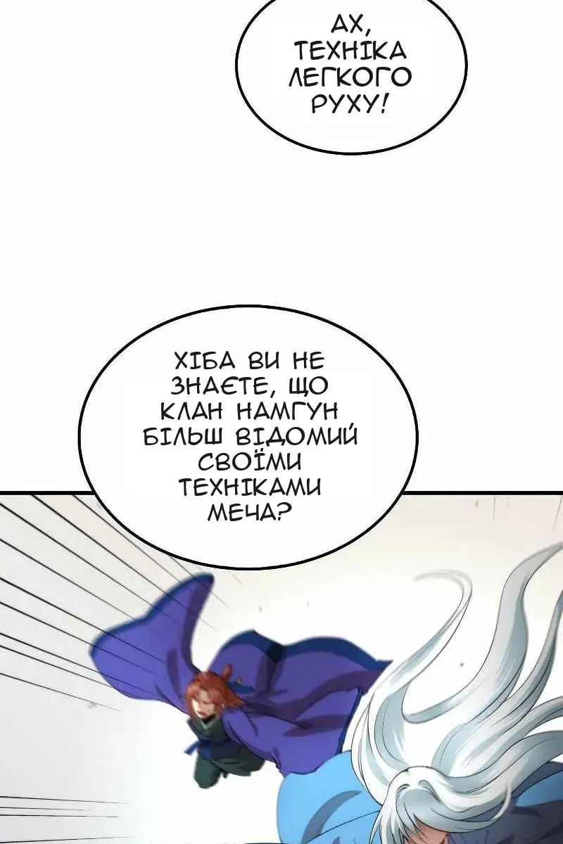 Сторінка 50