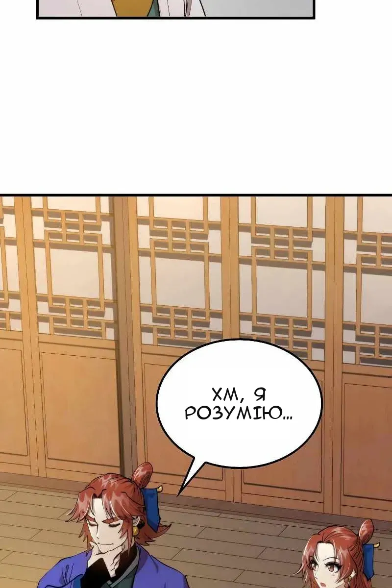 Сторінка 53