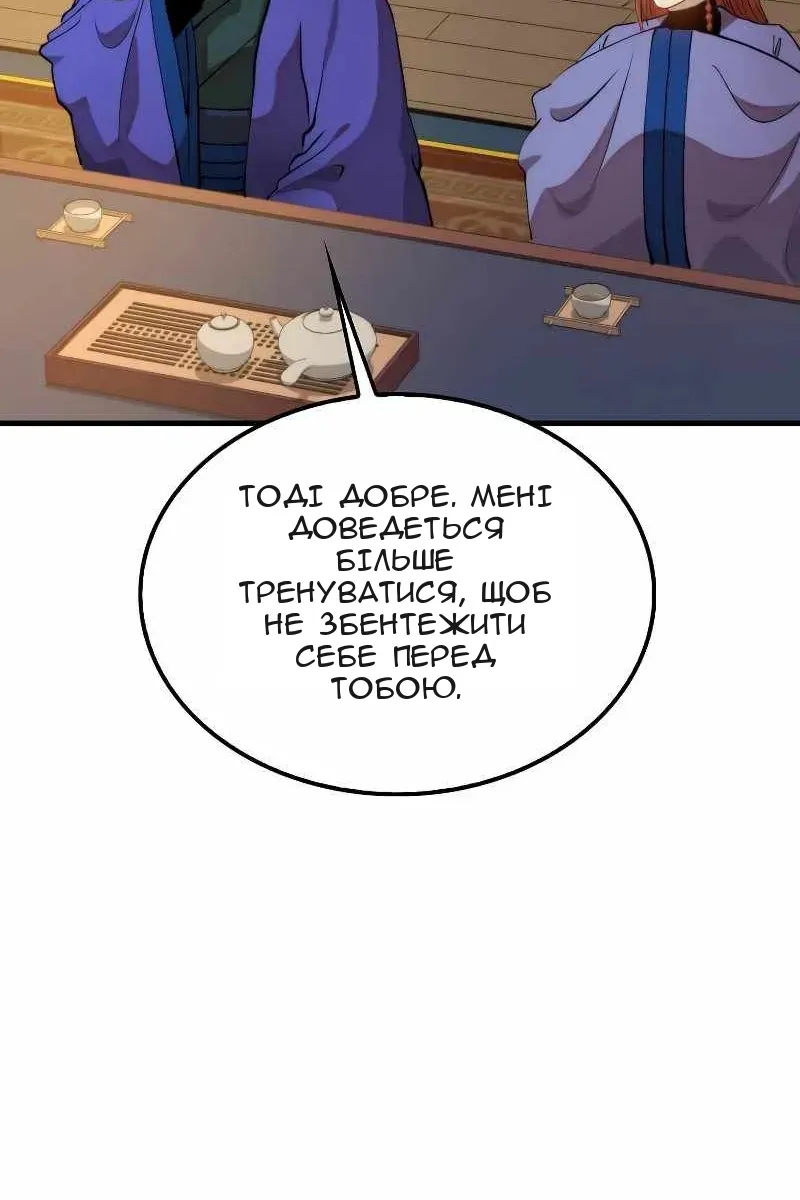 Сторінка 54
