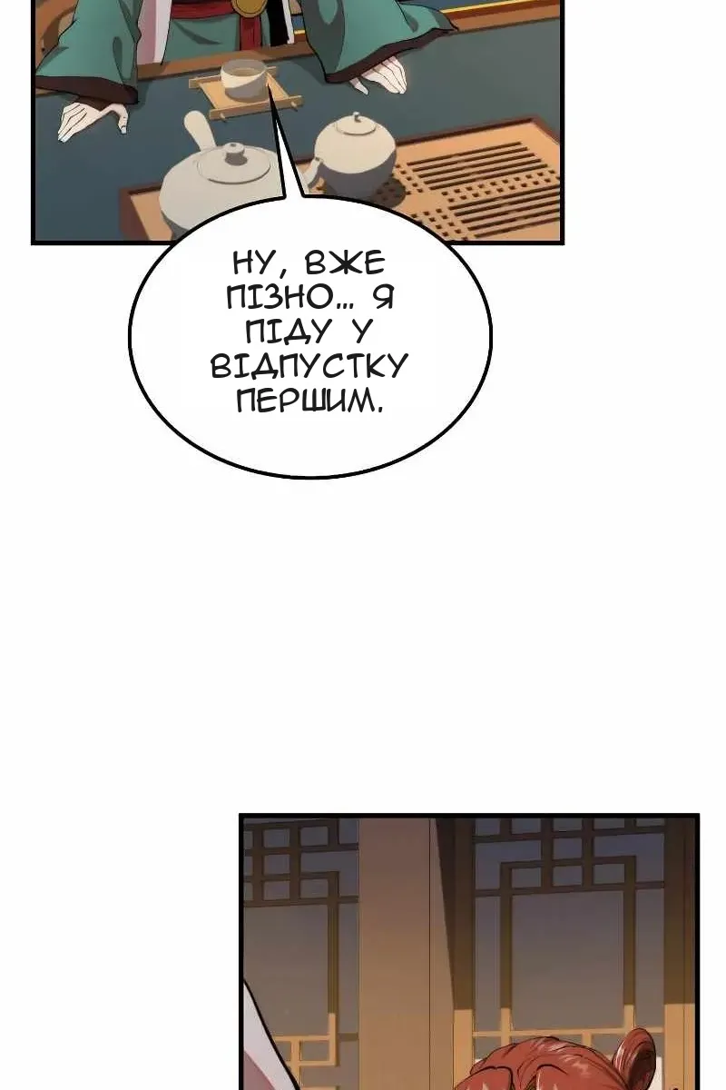 Сторінка 63