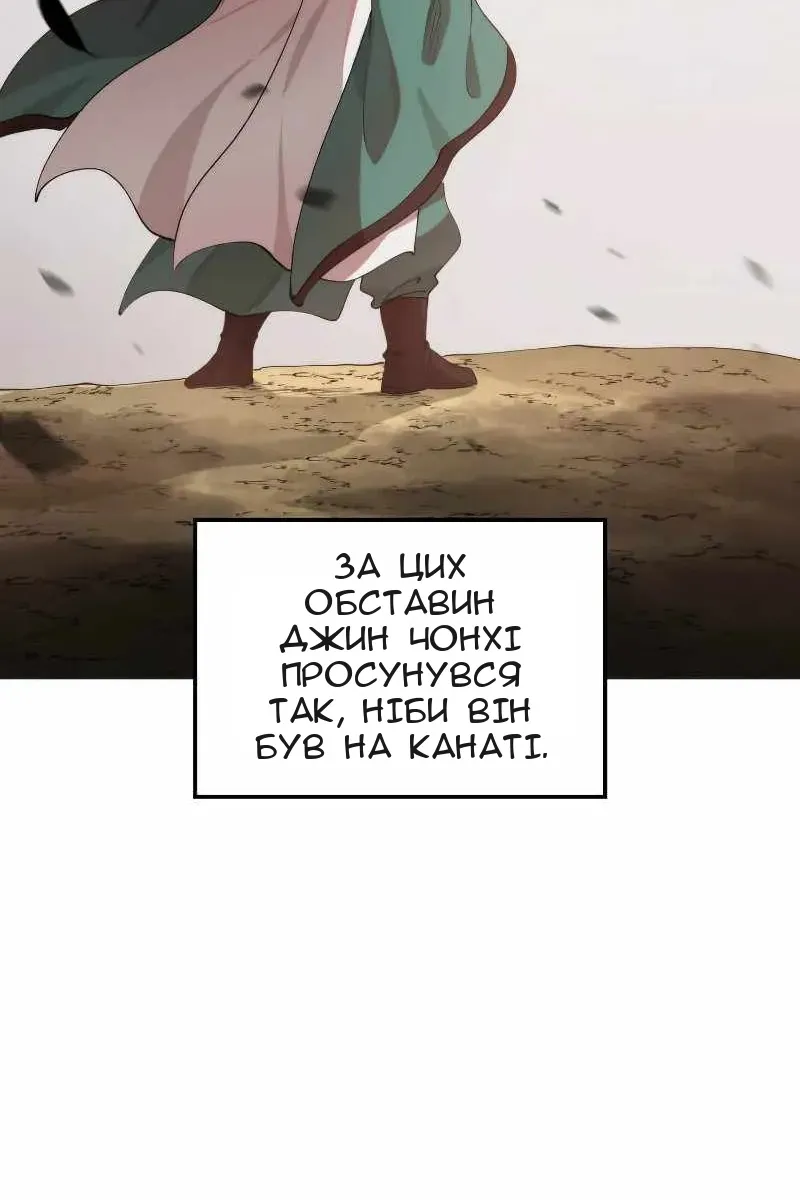 Сторінка 101
