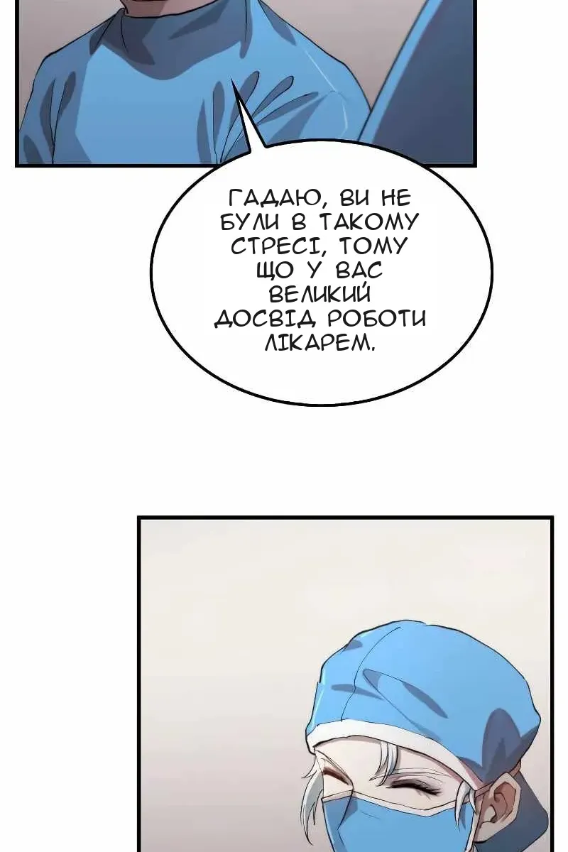 Сторінка 23