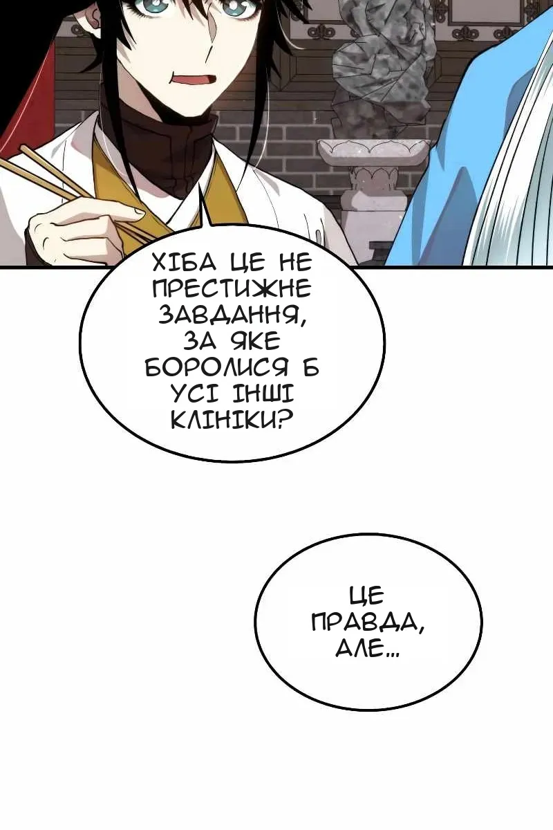 Сторінка 54