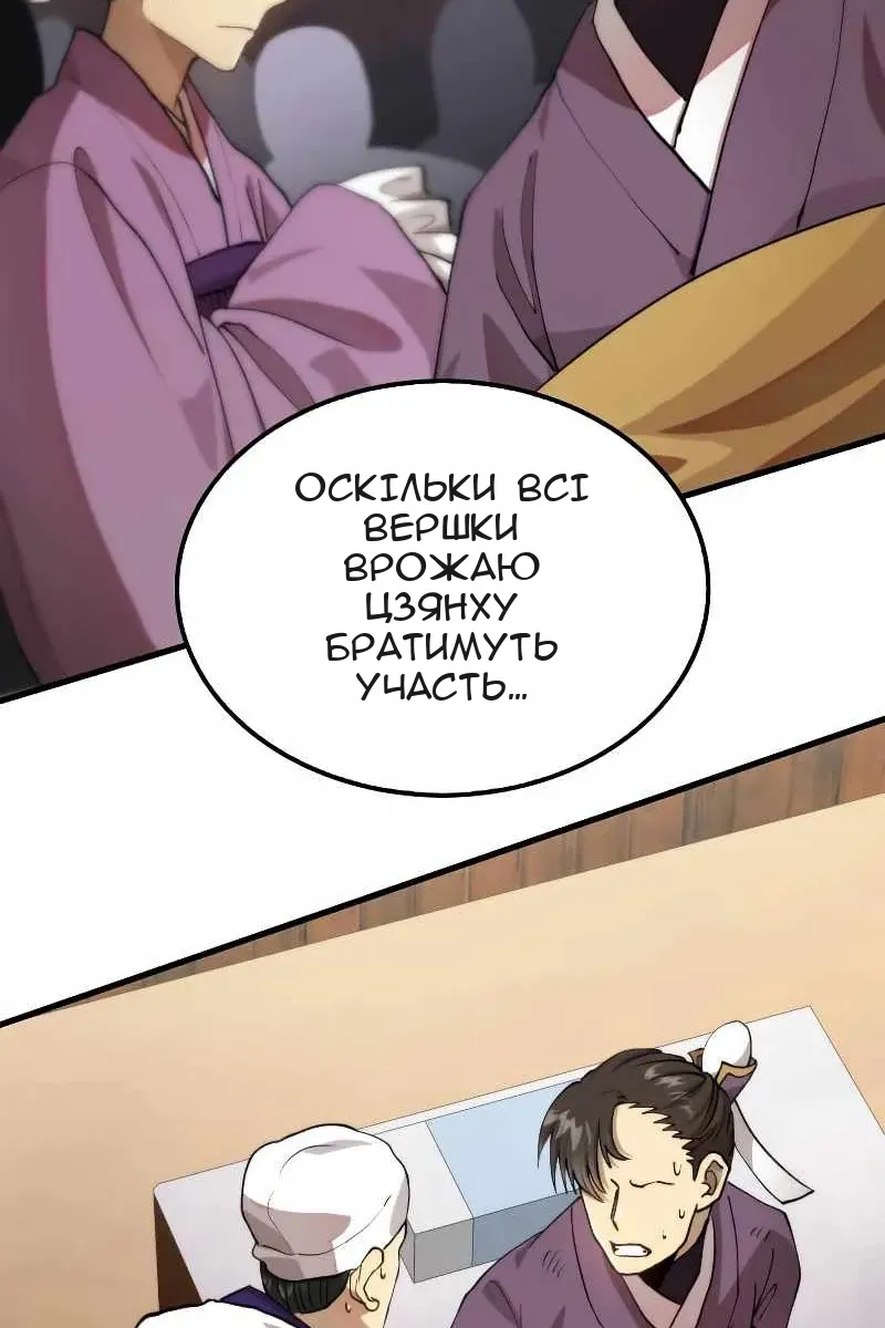 Сторінка 56