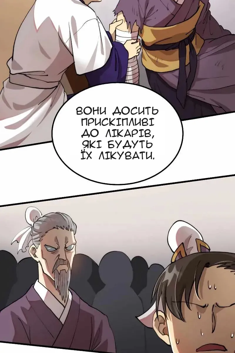 Сторінка 57