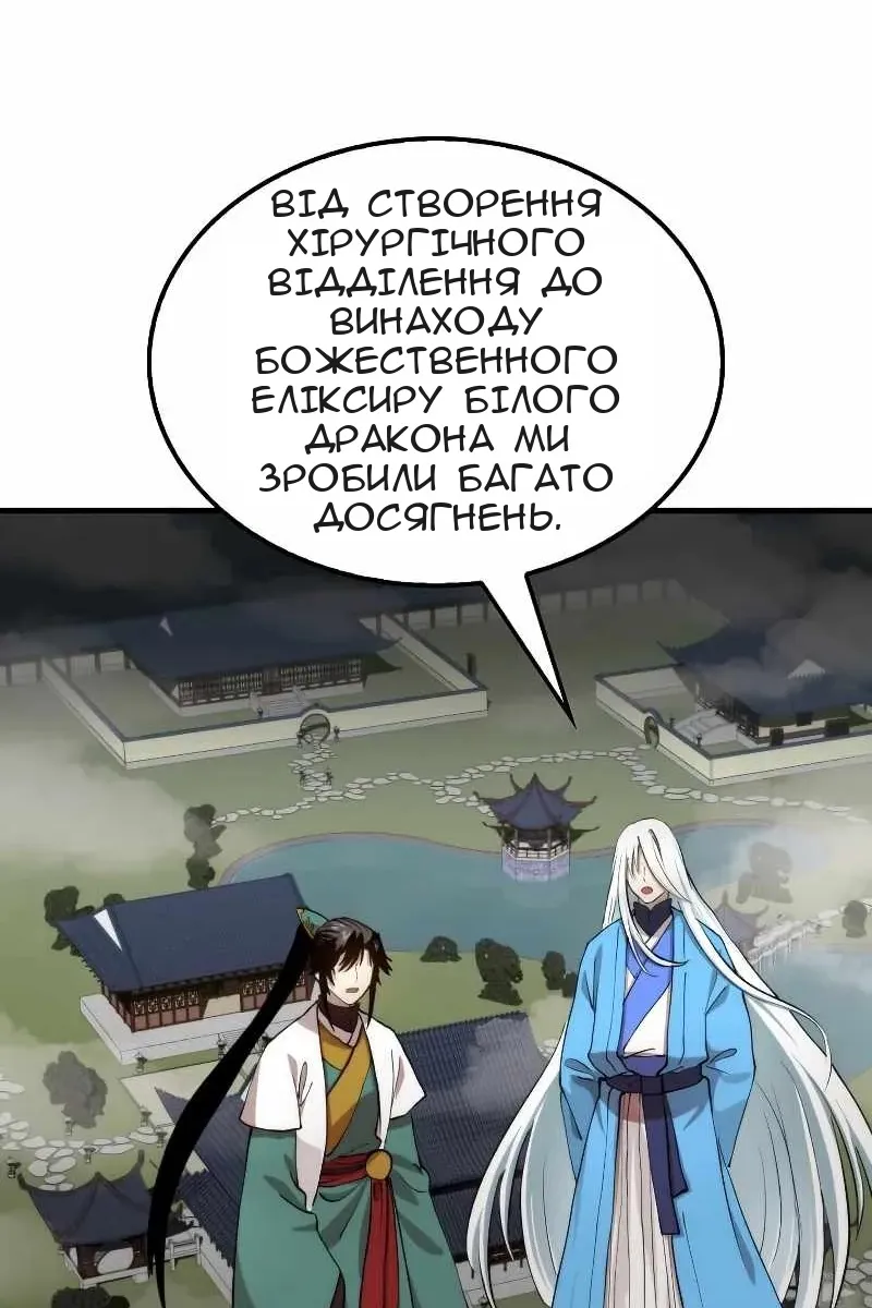 Сторінка 59