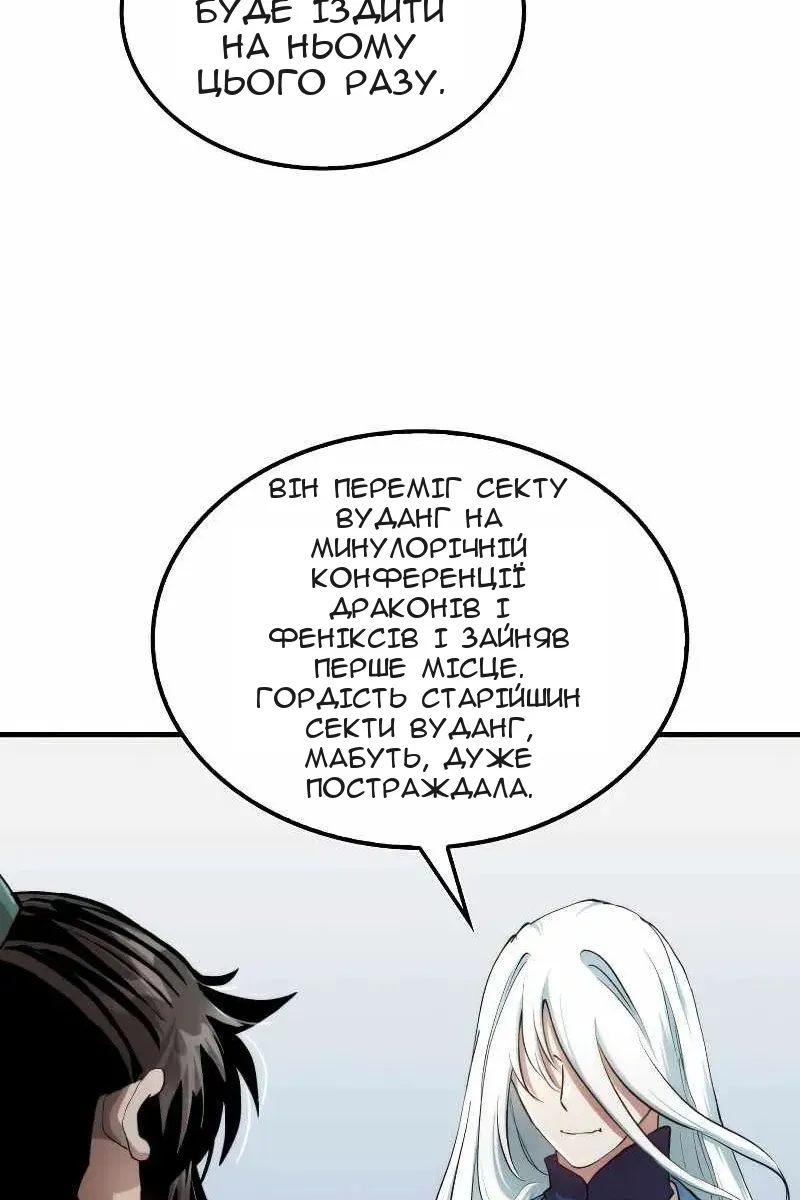 Сторінка 65