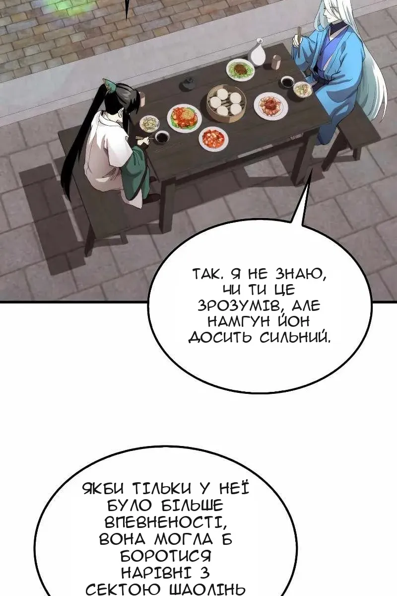 Сторінка 70