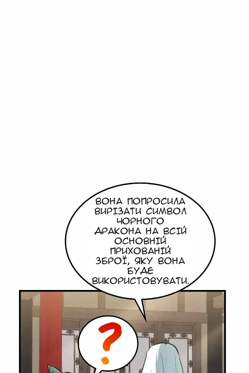 Сторінка 82