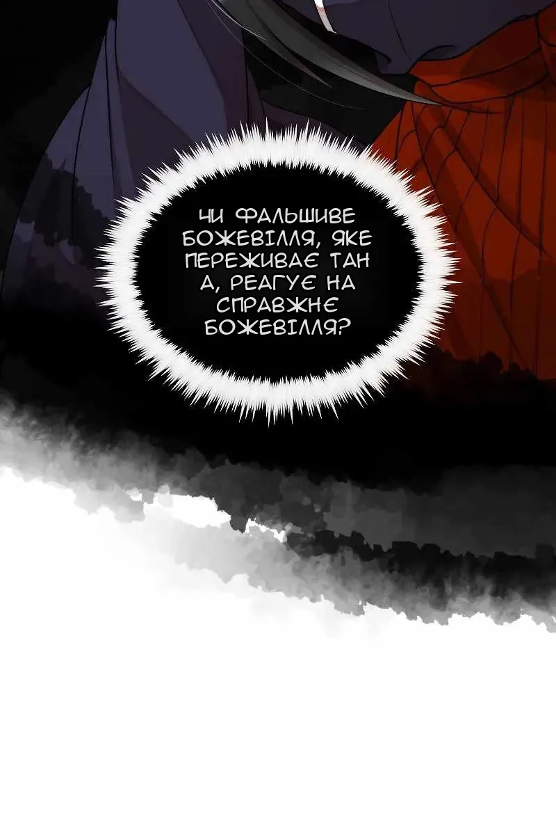 Сторінка 89