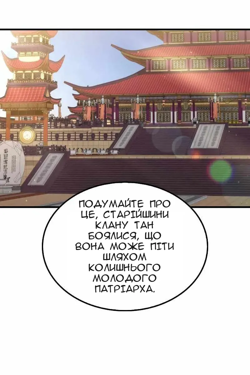 Сторінка 90
