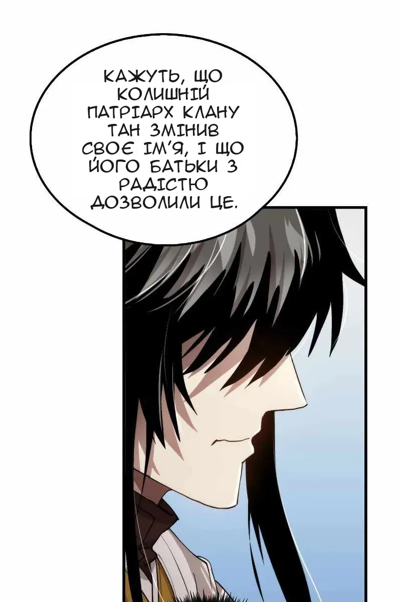 Сторінка 92