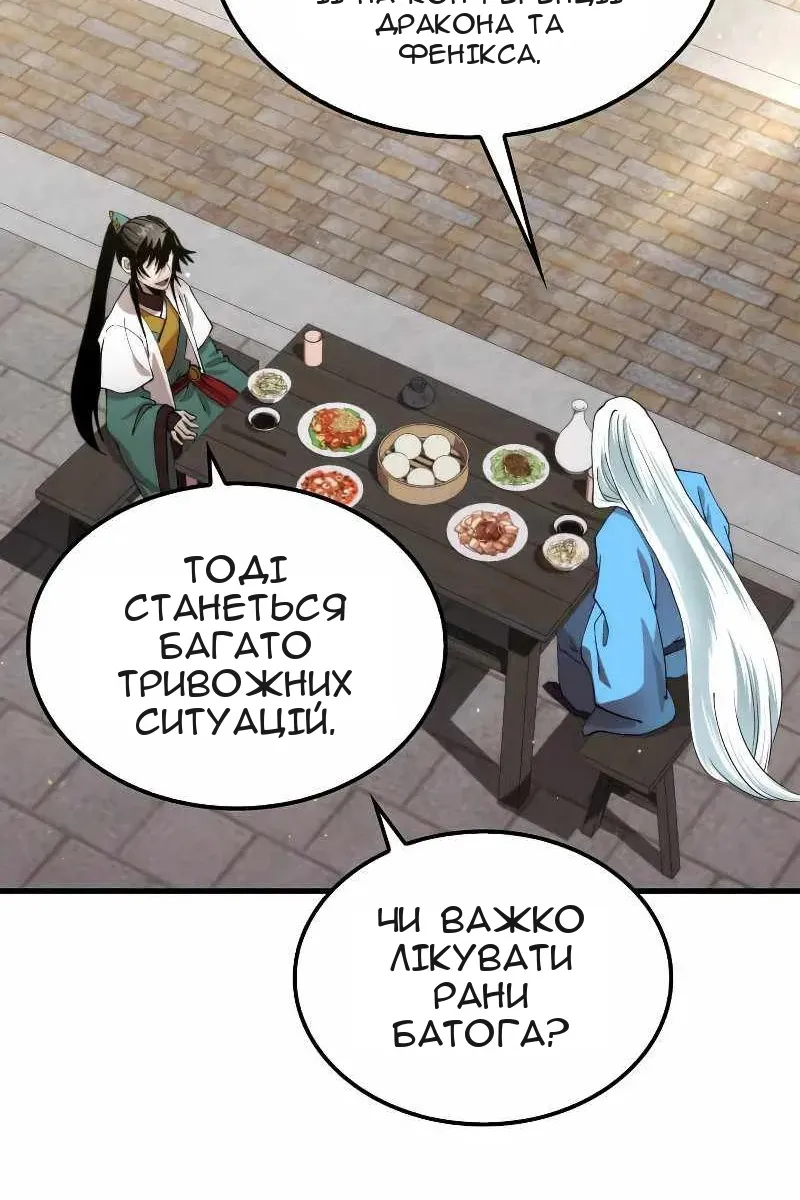 Сторінка 97