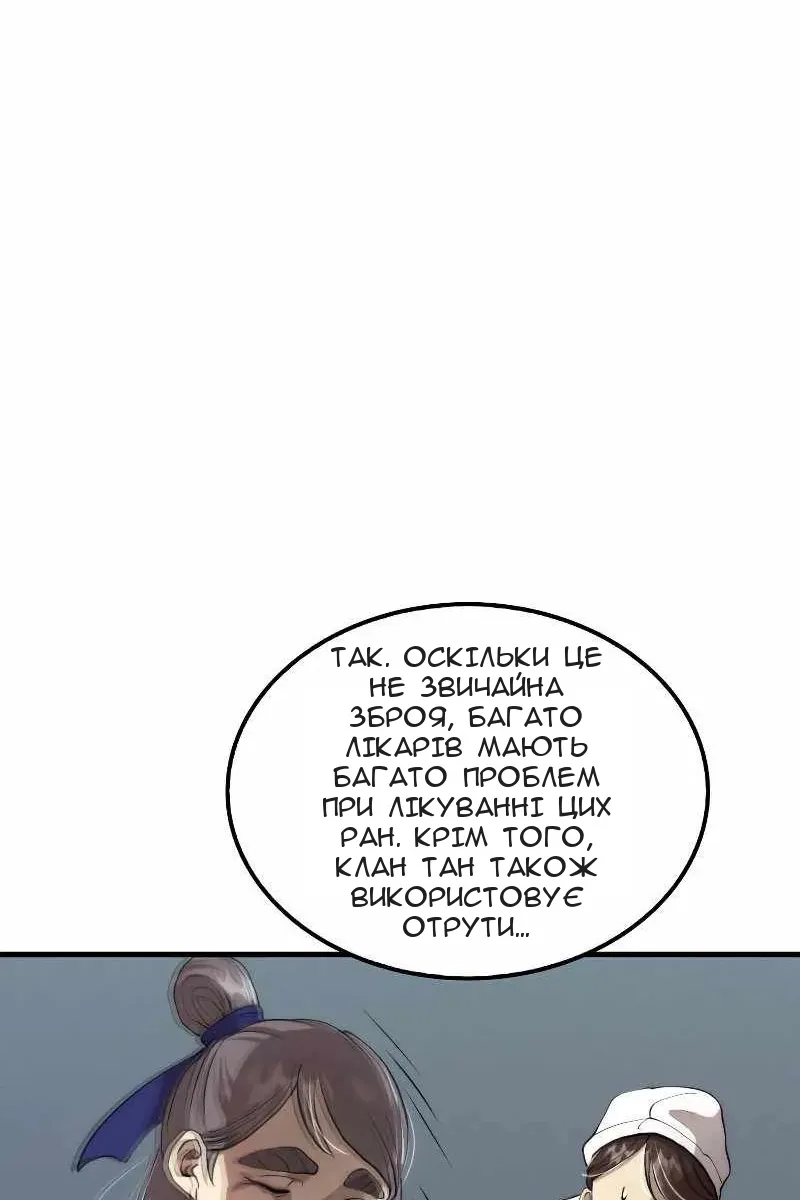 Сторінка 98