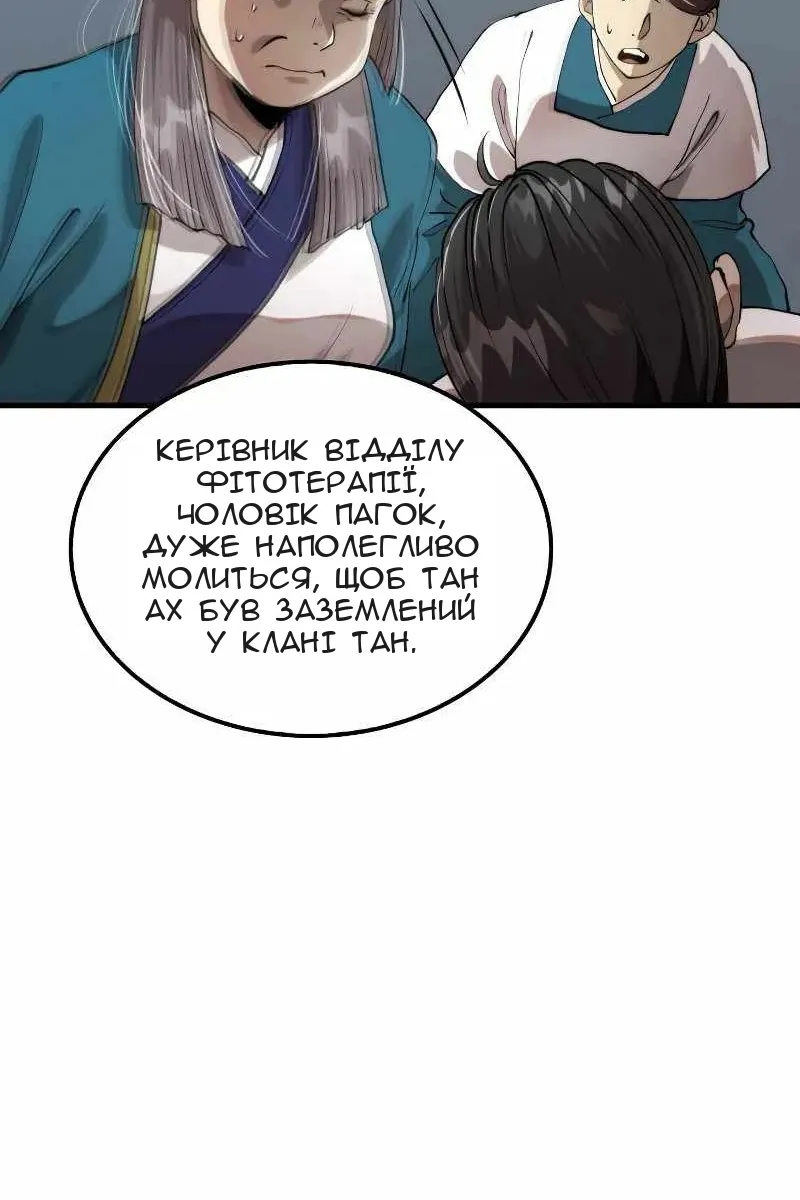 Сторінка 99