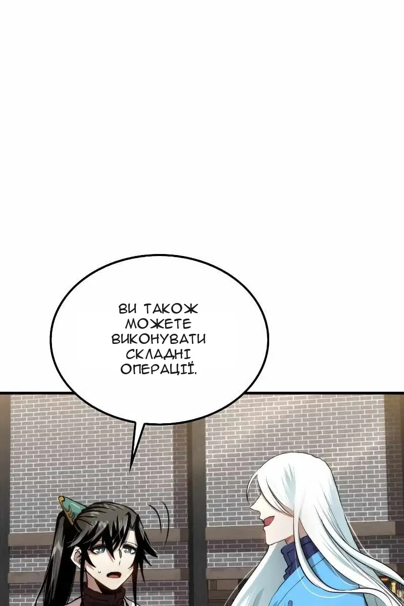 Сторінка 105
